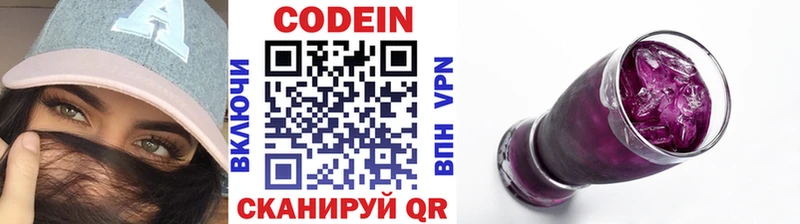 Кодеиновый сироп Lean напиток Lean (лин) продажа наркотиков Суворов