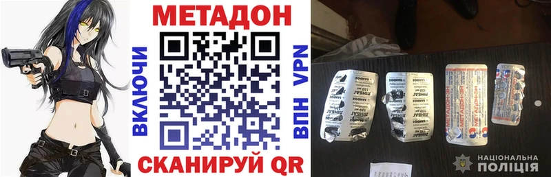 где можно купить наркотик Суворов МЕТАДОН белоснежный